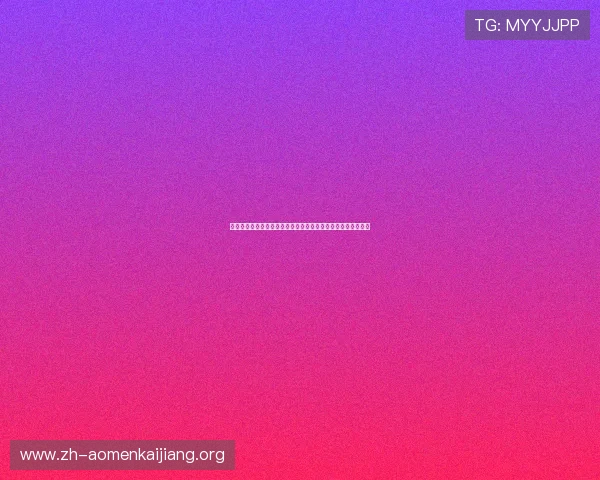 梅高美官网官方公告汇总为玩家提供第一手游戏更新与维护通知