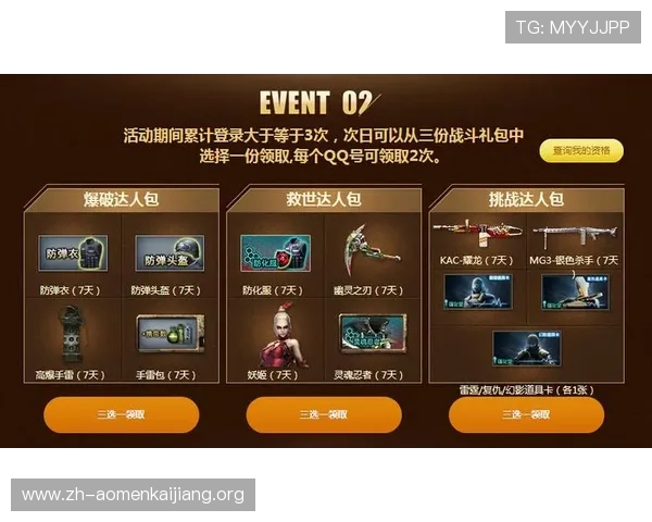 永乐高国际娱乐平台最新优惠活动全面解析助你轻松赢取丰厚奖励