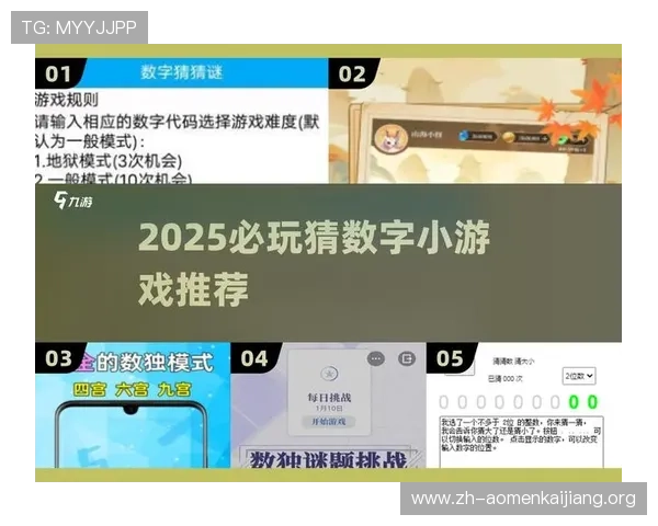 澳门开奖注册平台最新上线，丰富多样的游戏玩法等你来挑战
